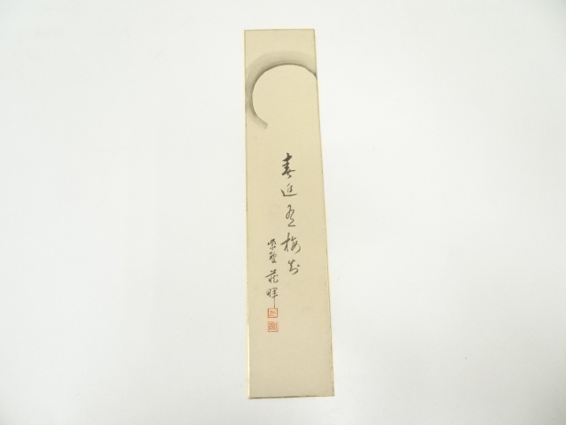 Paintings & Calligraphy